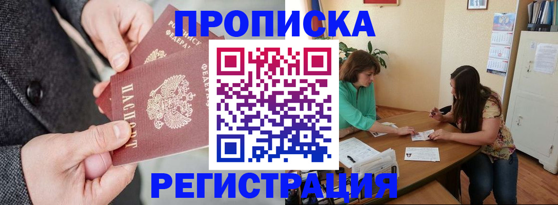 временная регистрация законно в Спасске-Дальнем